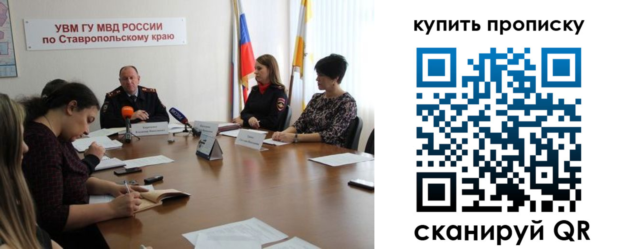прописка от собственника в Бутурлиновке