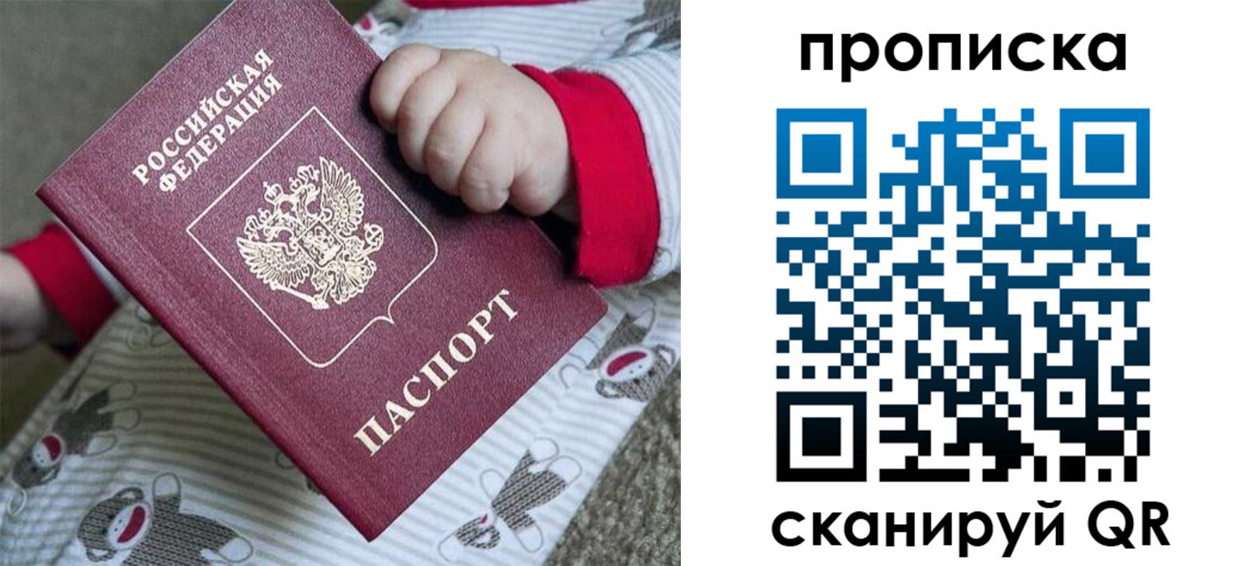 прописка 2025 в Бутурлиновке