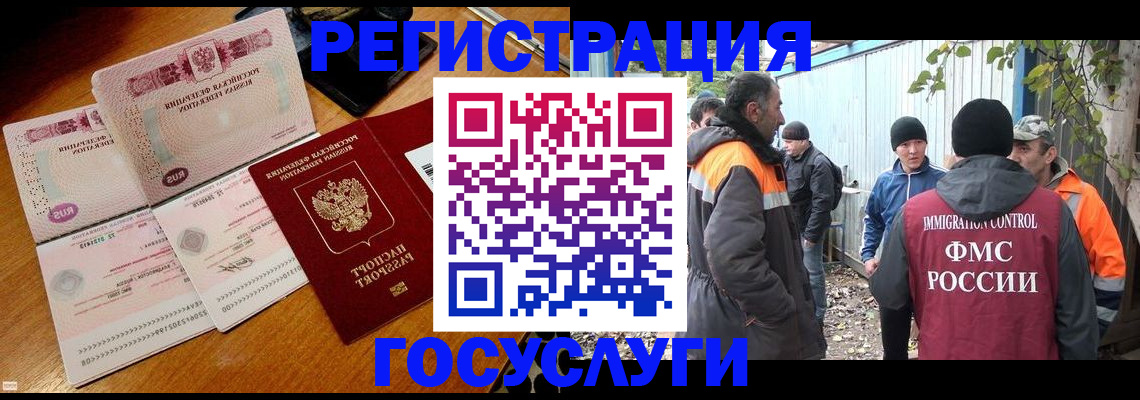 временная регистрация законно в Бутурлиновке