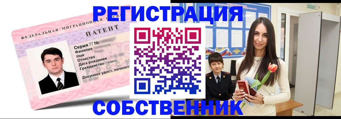 прописка гарантия в Бутурлиновке