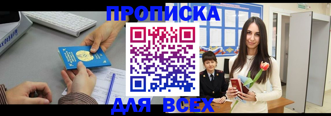 временная регистрация адрес в Бутурлиновке