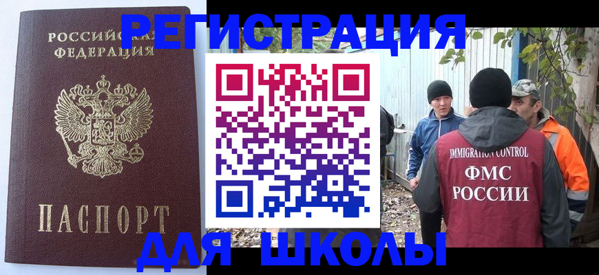 прописка штамп в Бутурлиновке