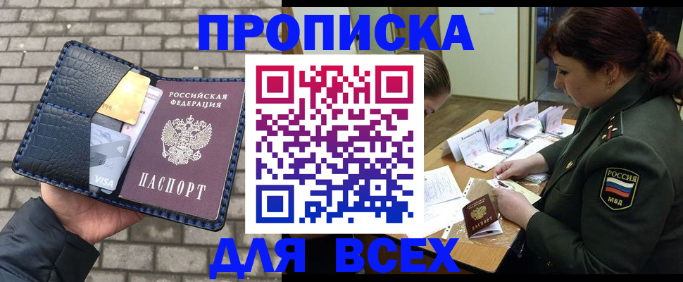 временная регистрация недорого в Бутурлиновке