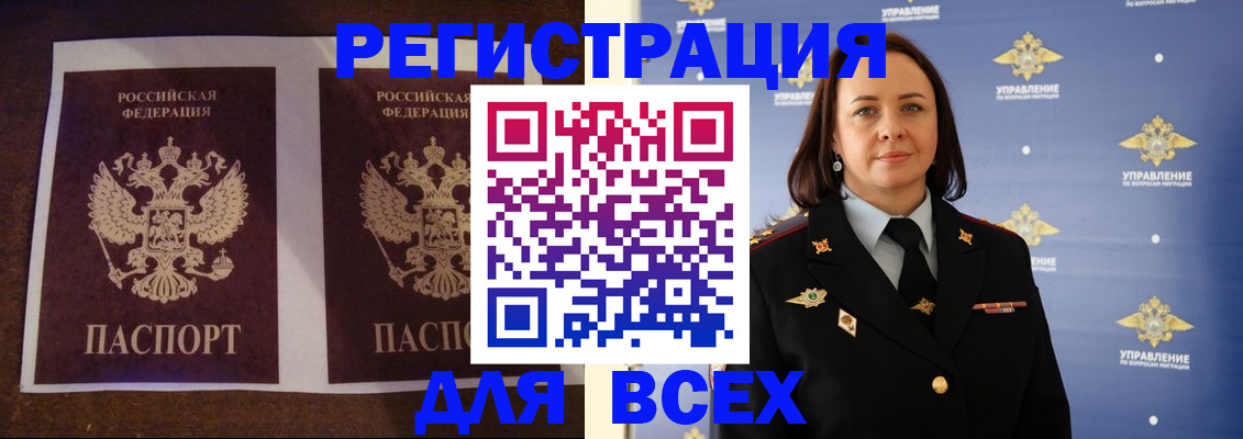 временная регистрация в Бутурлиновке