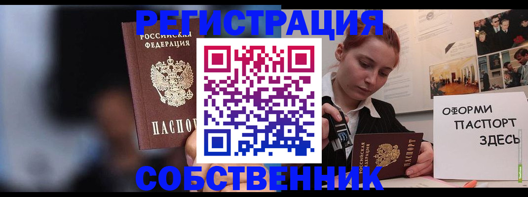 прописка в Бутурлиновке