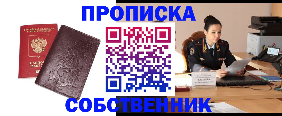 временная регистрация поиск в Бутурлиновке