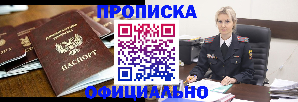 прописка в квартире в Бутурлиновке