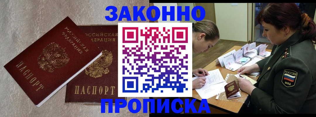 временная регистрация для всех в Бутурлиновке